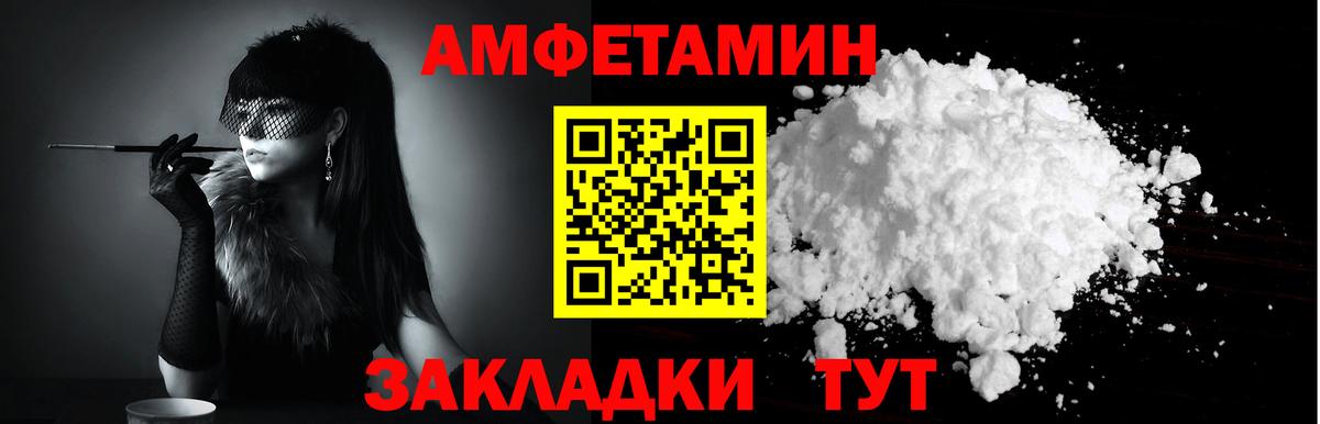 Амфетамин 98%  Вход с VPN  Amphetamine  АМФ  Изобильный 