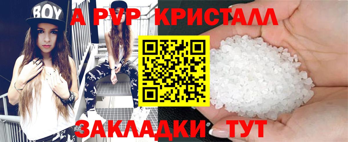 А ПВП  Alpha PVP СК КРИС  A PVP Соль  Вход с VPN  Изобильный 