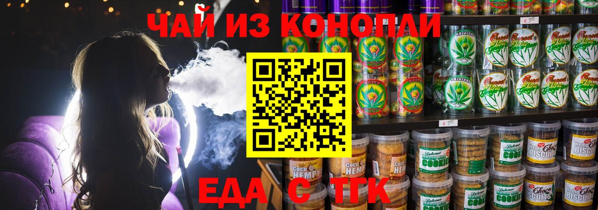 Cannafood конопля  Вход с VPN  Изобильный 