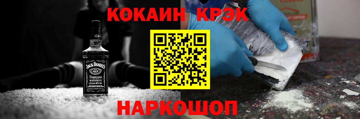 COCAIN Перу  Вход с VPN  Изобильный  Cocaine  КОКАИН FishScale 