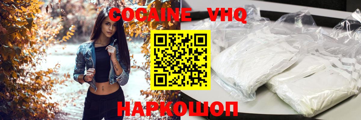 Cocaine 99% Изобильный