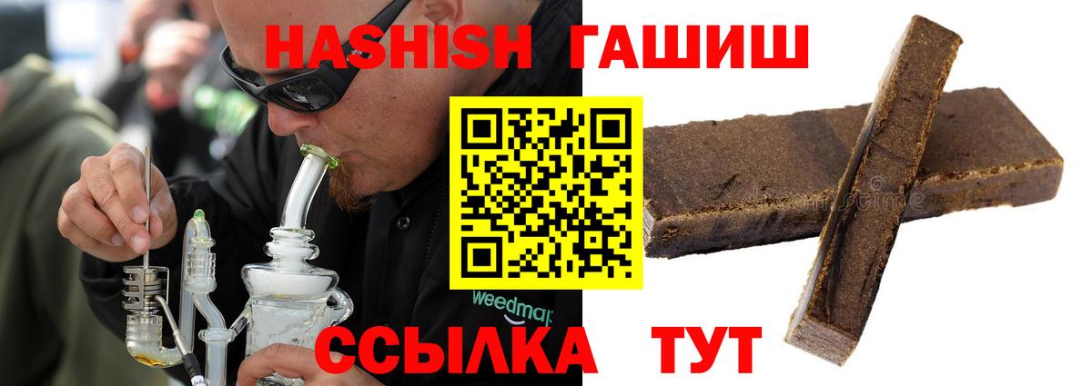 Гашиш Изолятор  ГАШИШ VHQ  Вход с VPN  Изобильный 