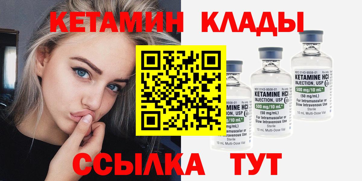 КЕТАМИН ketamine Изобильный