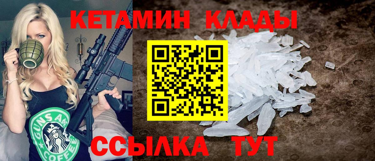 Кодеин  MDMA  Вход с VPN  Изобильный  Мефедрон   NBOMe  COCAIN  ГАШ  А ПВП СК кристаллы 