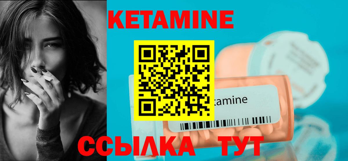 блэк спрут ссылки  Вход с VPN  Изобильный  Кетамин VHQ  КЕТАМИН VHQ 