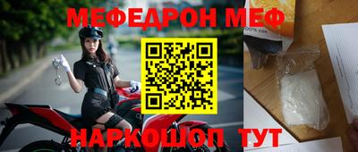 мефедрон Комсомольск-на-Амуре