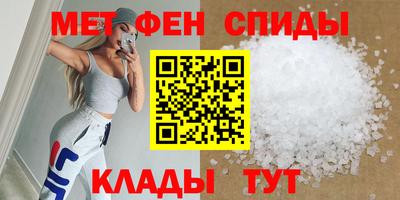 мефедрон Комсомольск-на-Амуре
