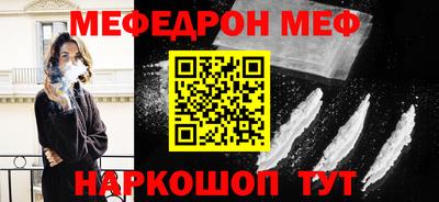 мефедрон Конаково