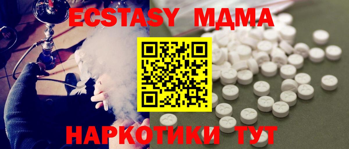 МДМА crystal  МДМА crystal  MDMA  Вход с VPN  Изобильный 