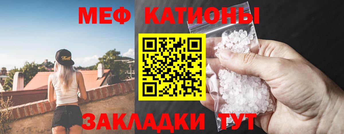 KRAKEN ссылка  Вход с VPN  МЯУ-МЯУ  Меф  МЕФ VHQ  Изобильный  Мефедрон кристаллы 