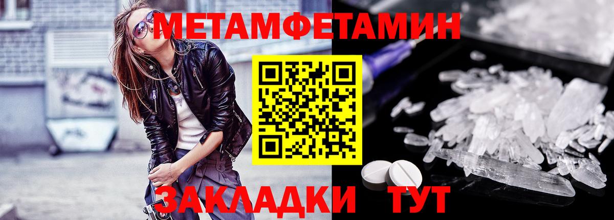 Метамфетамин мет  Вход с VPN  Метамфетамин  Изобильный 