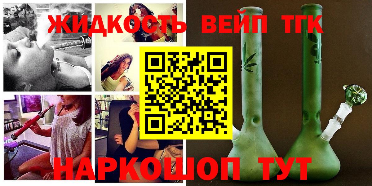Дистиллят ТГК вейп с тгк Изобильный