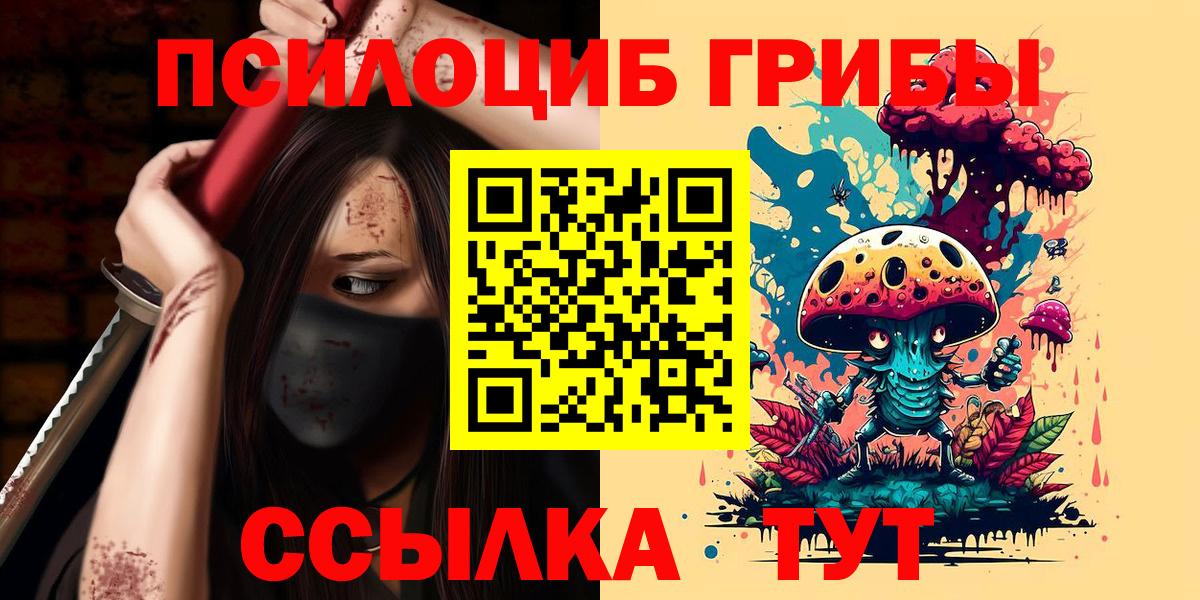 Галлюциногенные грибы ЛСД Изобильный