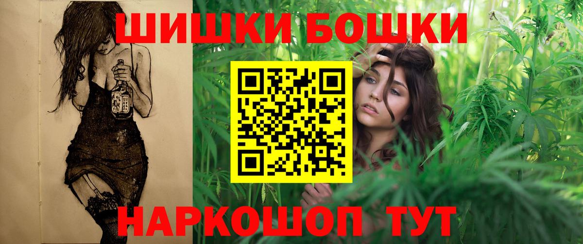Бошки Шишки THC 21%  Бошки Шишки ГИДРОПОН  Вход с VPN  Изобильный  Марихуана гибрид 